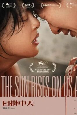 El sol sale para todos